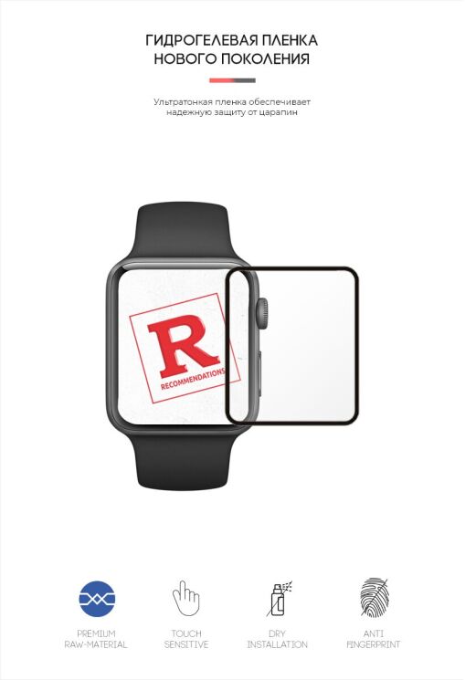 Комплект плівок (6шт) ArmorStandart Watch Film для Apple Watch 42 mm: фото 2 з 4