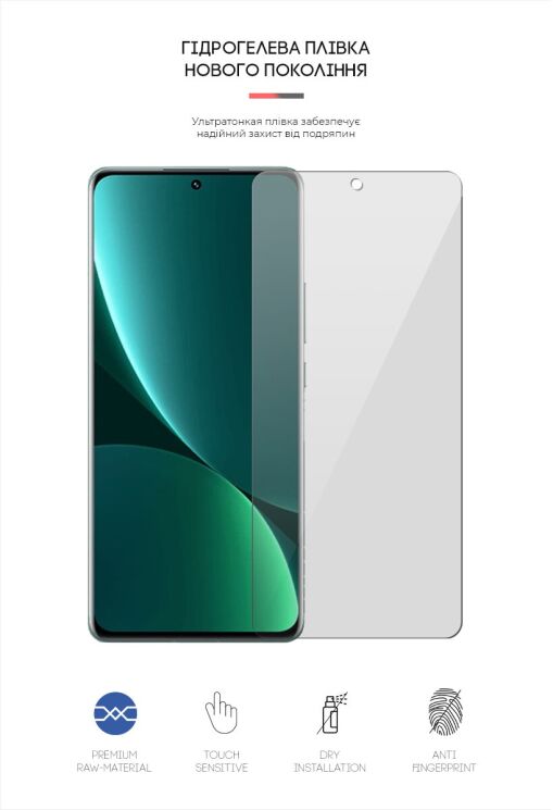 Захисна плівка на екран ArmorStandart Clear для Xiaomi 12 Pro: фото 2 з 4