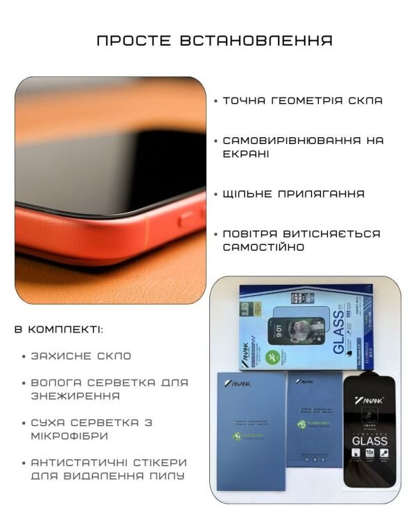 Захисне скло Anank 2.5D Corning 10X Reinforced для iPhone 17 Pro Max - Black: фото 6 з 10