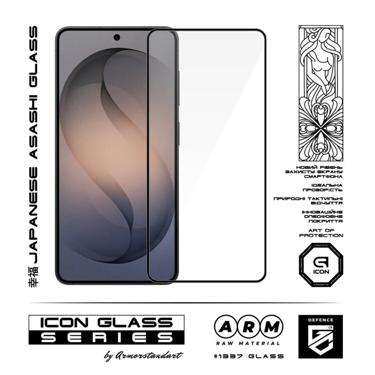 Защитное стекло ArmorStandart Icon 5D для Samsung Galaxy S26 FE - Black: фото 2 из 5