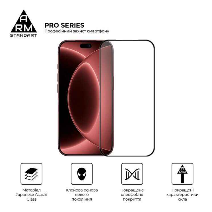 Защитное стекло ArmorStandart Pro 5D для iPhone 18 Pro Max - Black: фото 2 из 7