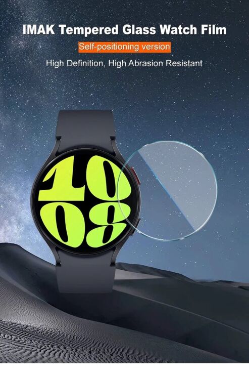 Захисне скло IMAK Tempered Glass для Samsung Galaxy Watch 6 (44mm): фото 6 з 11