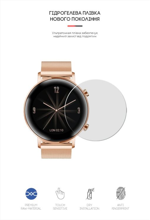 Комплект плівок (4шт) ArmorStandart Watch Film для Huawei Watch GT2 42mm: фото 2 з 4