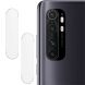 Комплект захисних стекол на камеру IMAK Camera Lens Protector для Xiaomi Mi Note 10 Lite - (268005). Фото 1 з 13