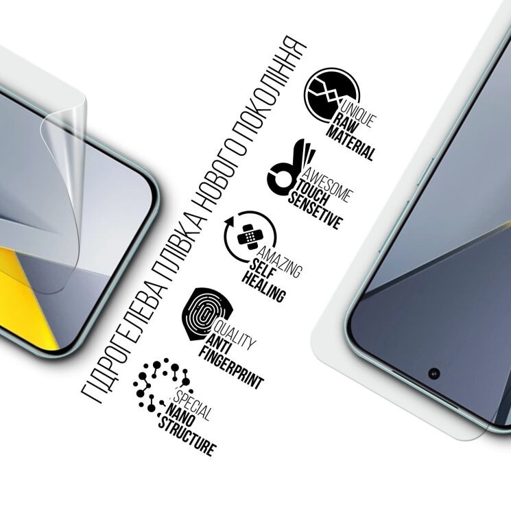 Защитная пленка на экран ArmorStandart Clear для Xiaomi Poco F8 Pro: фото 2 из 5