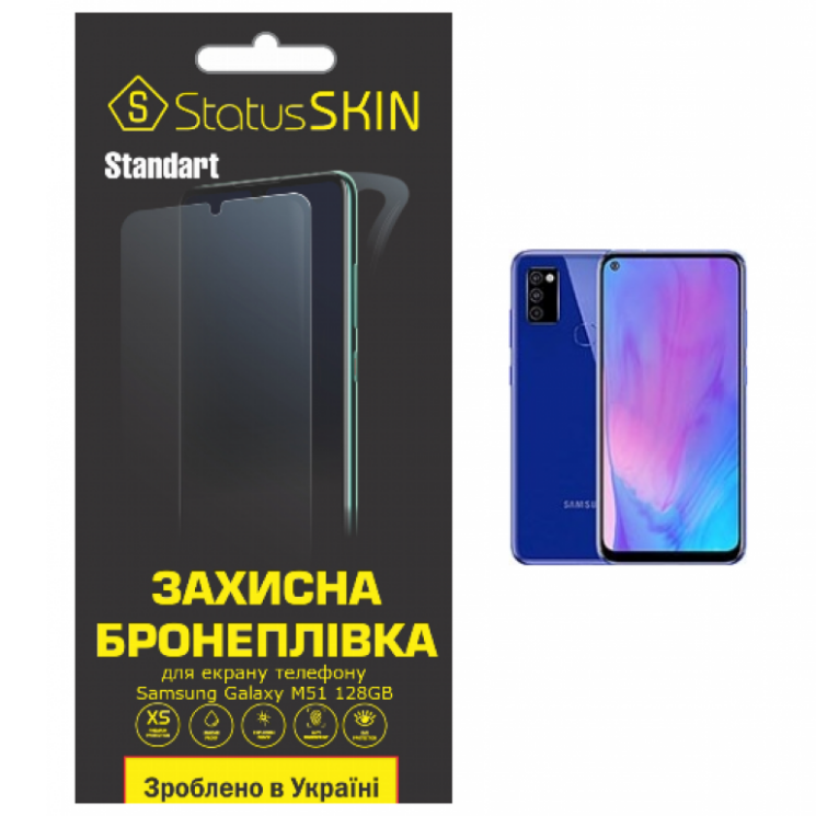 Защитная пленка StatusSKIN Standart на экран для Samsung Galaxy M51 (M515): фото 1 из 12