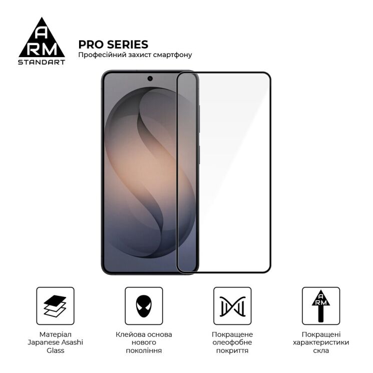 Защитное стекло ArmorStandart Pro 5D для Samsung Galaxy S26 FE - Black: фото 2 из 7
