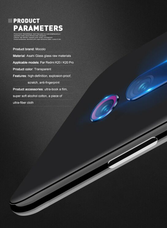 Захисне скло на камеру MOCOLO Lens Protector для Xiaomi Mi 9T / Mi 9T Pro / Redmi K20 / Redmi K20 Pro: фото 8 з 13