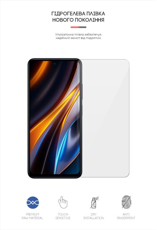 Захисна плівка на екран ArmorStandart Clear для Xiaomi Poco X4 GT: фото 2 з 4