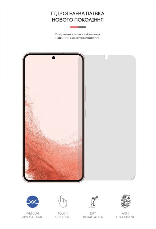 Захисна плівка на екран ArmorStandart Matte для Samsung Galaxy S22 (S901) / S23 (S911): фото 2 з 4