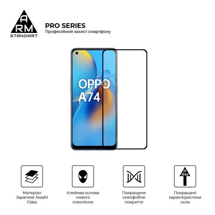 Защитное стекло ArmorStandart Pro 5D для OPPO A74 - Black: фото 2 из 7