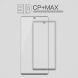 Защитное стекло NILLKIN 3D CP+ MAX для Samsung Galaxy Note 10 (N970) - Black (227950B). Фото 1 из 15