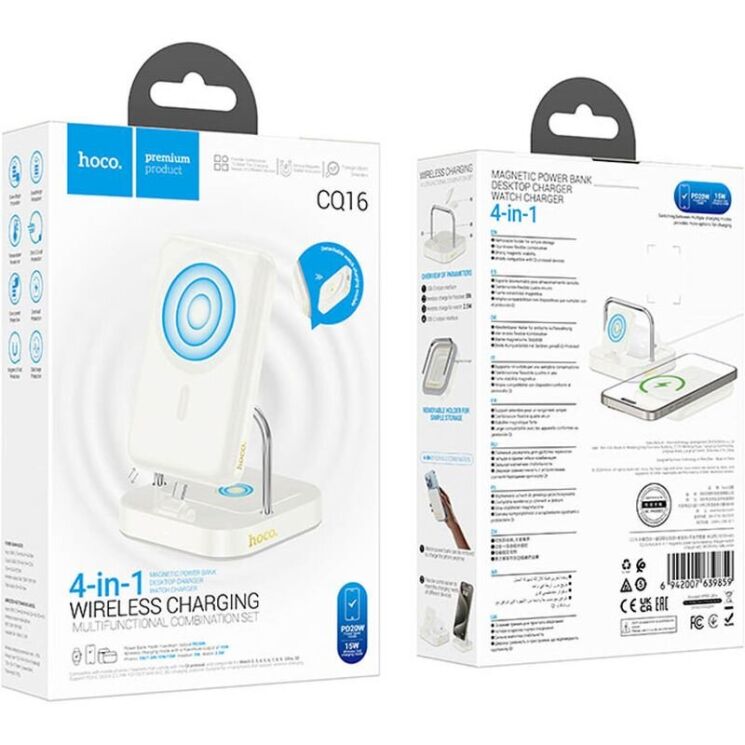 Беспроводное зарядное устройство Hoco CQ16 Astute 4-in-1 (15W) + Power Bank (10000mAh) - Milky White: фото 6 из 8