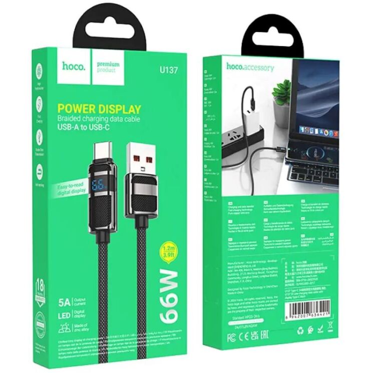 Кабель Hoco U137 USB to Type-C (66W, 5A, 1.2m) - Black: фото 5 з 7