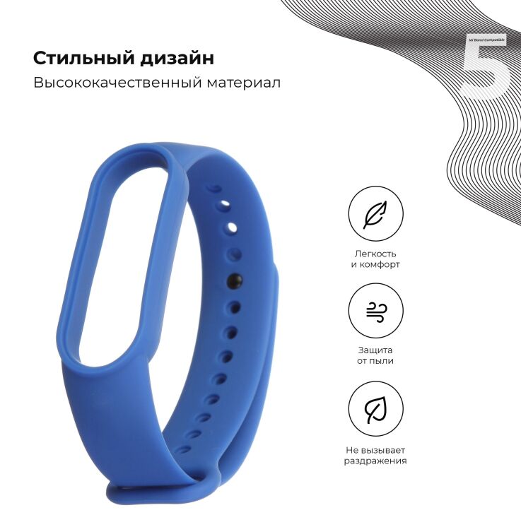 Ремешок ArmorStandartSilicone Strap для Xiaomi Mi Band 5 / Mi Band 6 / Mi Band 7 - Royal Blue: фото 2 из 4