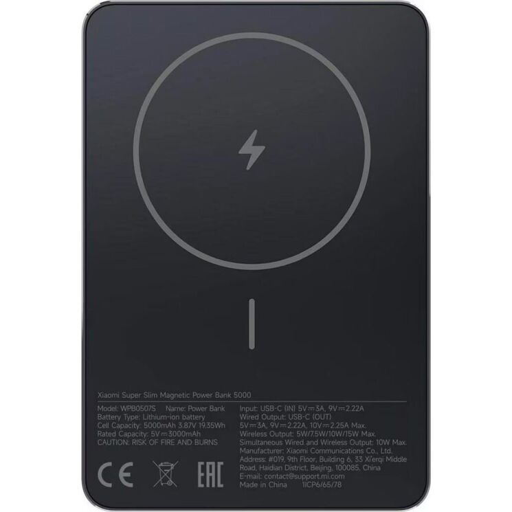 Внешний аккумулятор Xiaomi Super Slim Magnetic 15W (5000mAh) BHR08PMGL - Black (995790B) Внешний аккумулятор Xiaomi Super Slim Magnetic 15W (5000mAh) BHR08PMGL - Black: фото 2 из 5