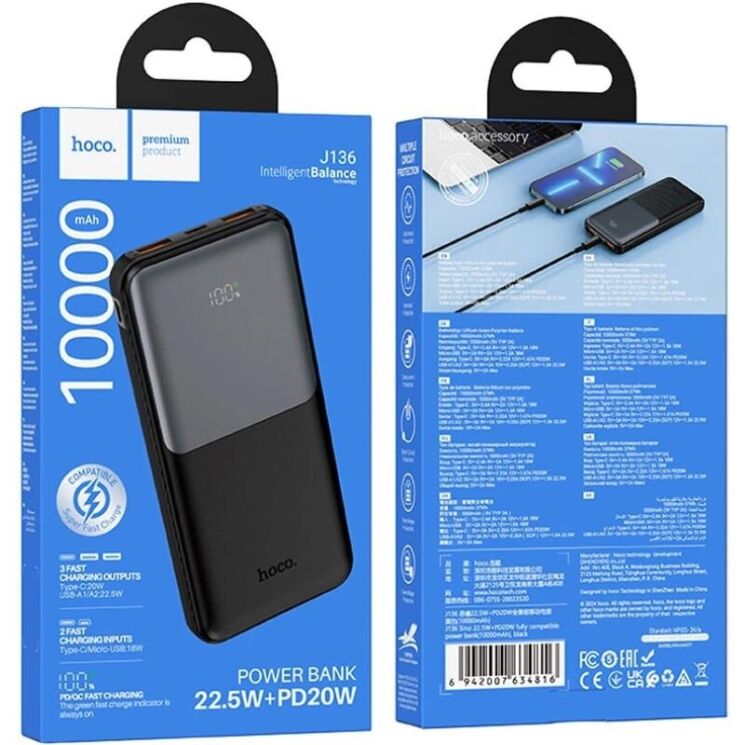 Внешний аккумулятор Hoco J136 22.5W + PD20W (10000mAh) - Black: фото 5 из 7