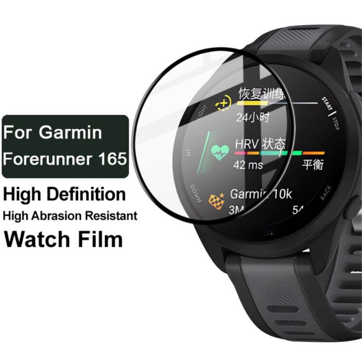 Захисна плівка IMAK Watch Film для Garmin Forerunner 165 - Black: фото 6 з 6