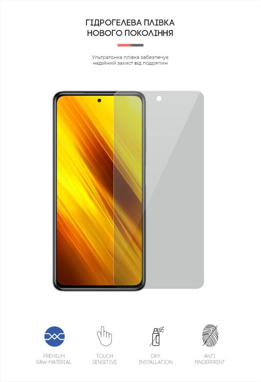 Защитная пленка на экран ArmorStandart Anti-spy для Xiaomi Poco X3 / Poco X3 Pro: фото 2 из 4