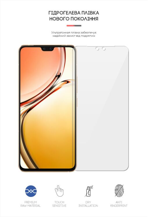 Захисна плівка на екран ArmorStandart Clear для VIVO V23 5G: фото 2 з 4