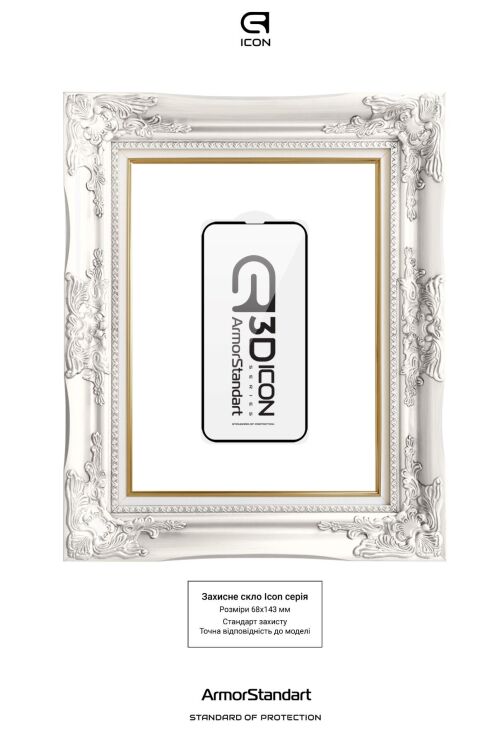 Защитное стекло ArmorStandart Icon 5D для Apple iPhone 16e - Black: фото 3 из 5