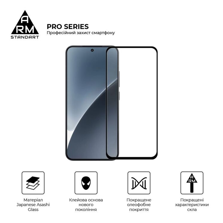 Защитное стекло ArmorStandart Pro 5D для Xiaomi 15 - Black: фото 2 из 7