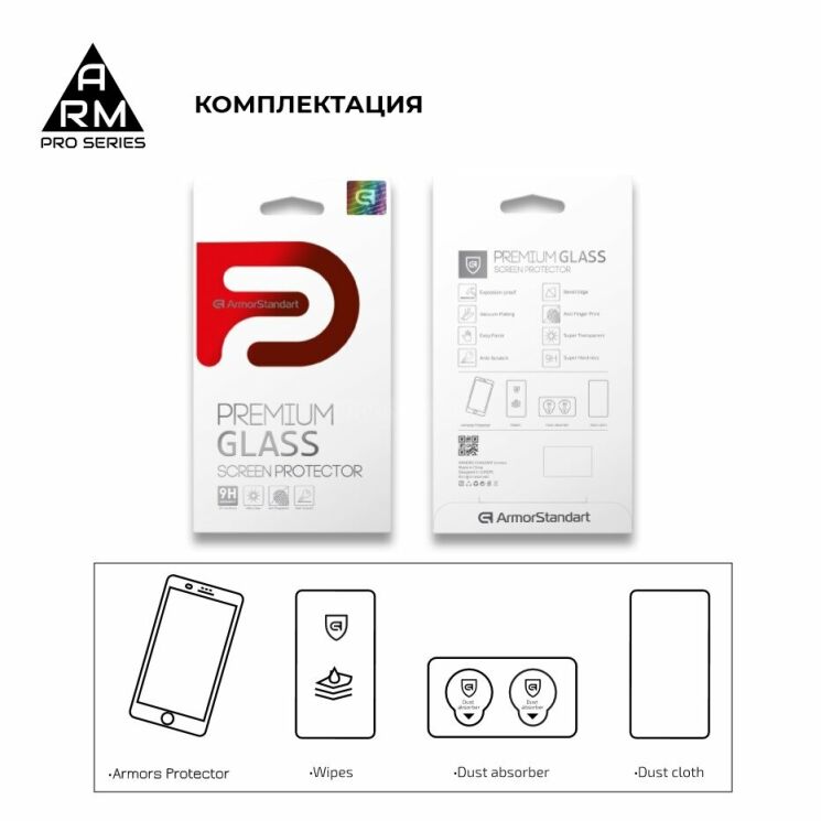 Захисне скло ArmorStandart Pro 5D для Xiaomi Redmi Note 8 / Note 8 (2021) - Black: фото 7 з 7