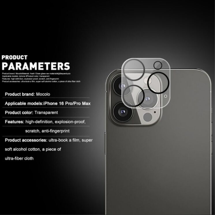 Защитное стекло на камеру MOCOLO Lens Protector для Apple iPhone 16 Pro Max: фото 5 из 7