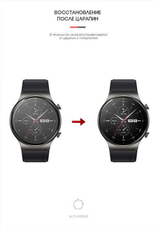 Комплект плівок (4шт) ArmorStandart Watch Film для Huawei Watch GT 2 Pro: фото 3 з 4
