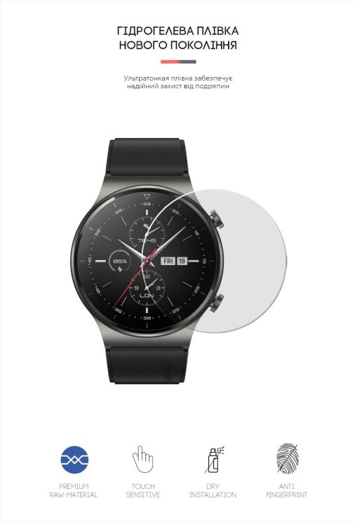 Комплект плівок (4шт) ArmorStandart Watch Film для Huawei Watch GT 2 Pro: фото 2 з 4