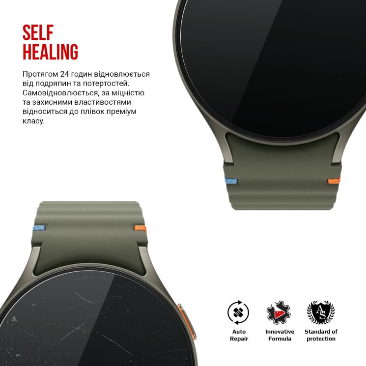 Комплект плівок (6шт) ArmorStandart Watch Film для Samsung Galaxy Watch 7 (44mm): фото 3 з 4