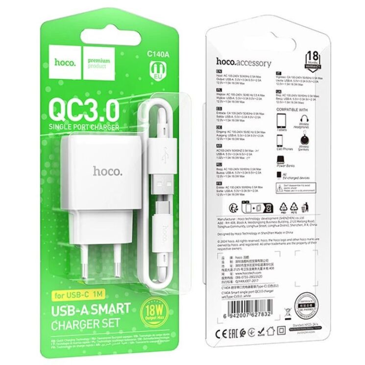 Сетевое зарядное устройство Hoco C140A Smart QC3.0 (18W, 3A) + кабель USB to Type-C - White: фото 4 из 5