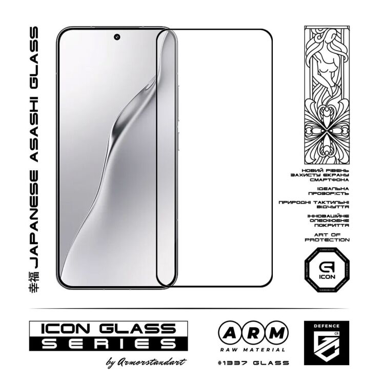 Защитное стекло ArmorStandart Icon 5D для Xiaomi 15 - Black: фото 2 из 5