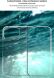 Пластиковый чехол IMAK Crystal II Pro (FF) для Google Pixel 9 Pro Fold - Transparent (365411T). Фото 7 из 11
