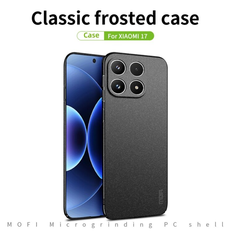Пластиковий чохол MOFI Matte Series для Xiaomi 17 - Black: фото 2 з 9