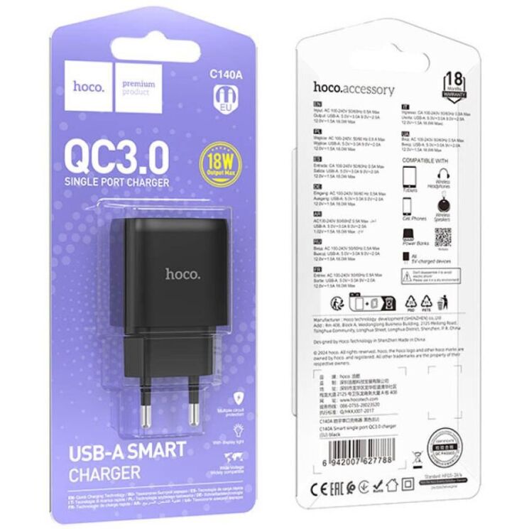 Мережевий зарядний пристрій Hoco C140A Smart QC3.0 (18W, 3A) + кабель USB to Type-C - Black (346199B) Мережевий зарядний пристрій Hoco C140A Smart QC3.0 (18W, 3A) + кабель USB to Type-C - Black: фото 5 з 6