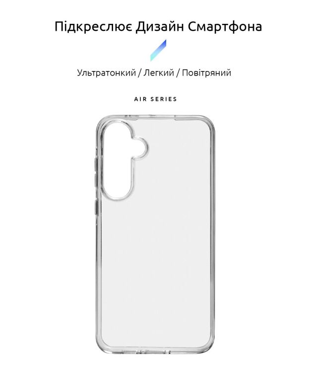 Силиконовый (TPU) чехол ArmorStandart Air Series для Samsung Galaxy A55 (A556) - Transparent: фото 3 из 3