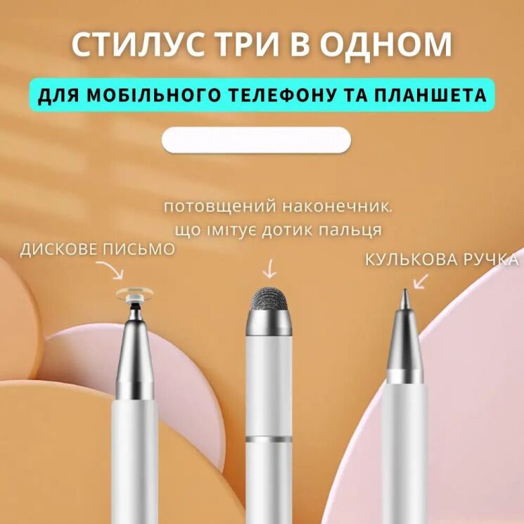 Стилус XO ST-07 3 in 1 Touch-Sensitive Capacitor Pen - White: фото 4 из 7