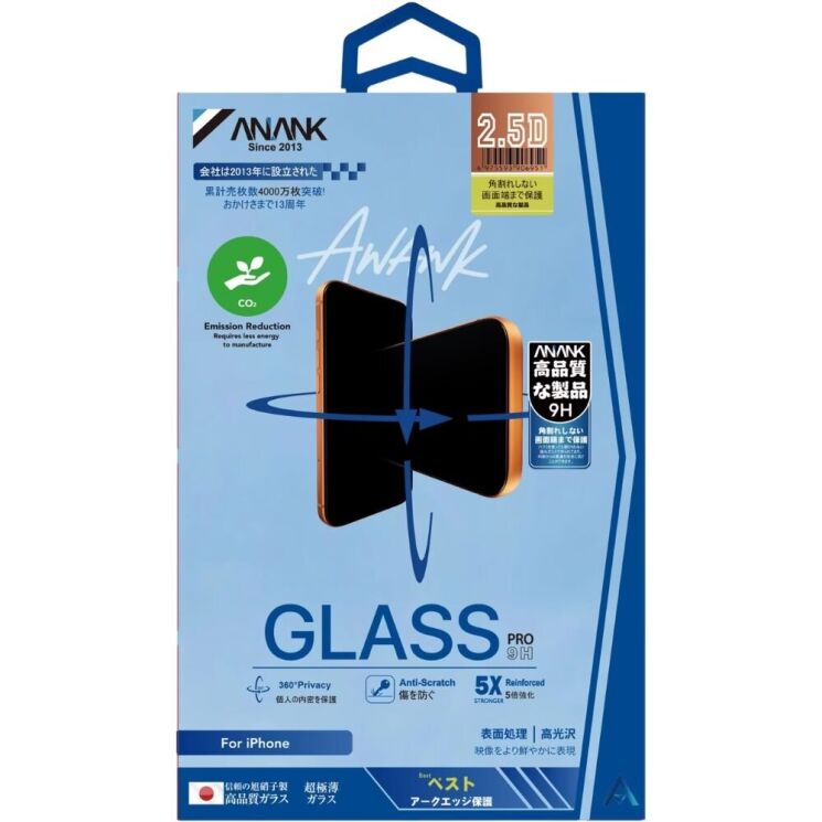 Захисне скло Anank 2.5D Privacy для iPhone 17 Pro - Black: фото 2 з 12