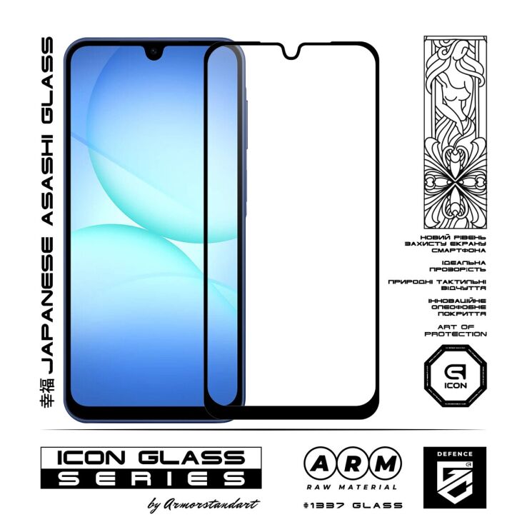 Захисне скло ArmorStandart Icon 5D для Samsung Galaxy A17 (A175) - Black: фото 2 з 5