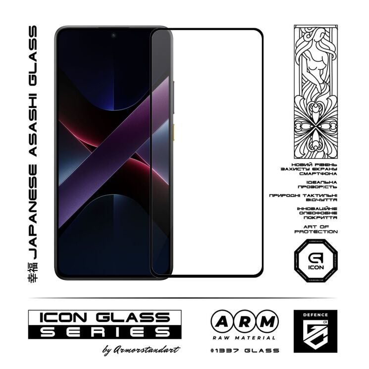 Захисне скло ArmorStandart Icon 5D для Xiaomi Poco X7 Pro - Black: фото 2 з 5