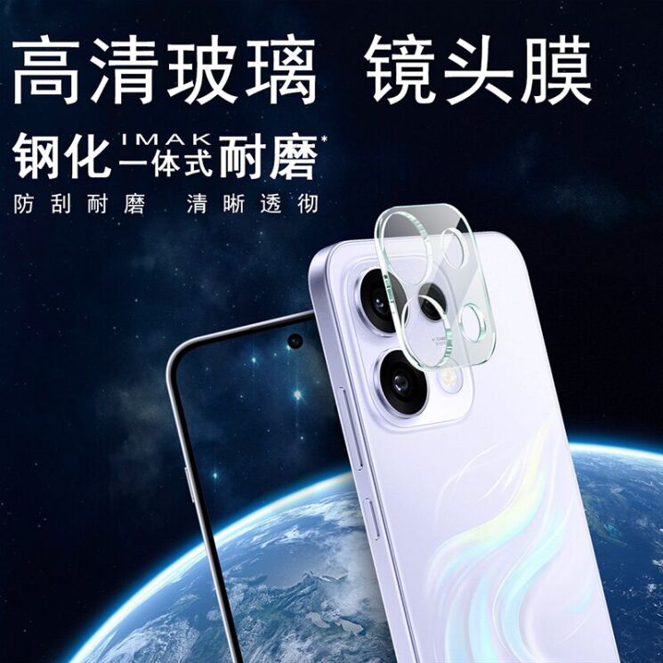 Защитное стекло на камеру IMAK Integrated Lens Protector для OPPO Reno 16 F/FS (413421) Защитное стекло на камеру IMAK Integrated Lens Protector для OPPO Reno 16 F/FS: фото 3 из 8