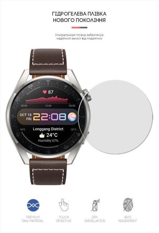 Комплект плівок (6шт) ArmorStandart Watch Film для Huawei Watch 3 Pro: фото 2 з 4