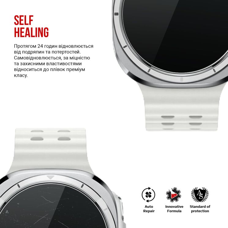 Комплект плівок (6шт) ArmorStandart Watch Film для Samsung Galaxy Watch Ultra (47mm): фото 3 з 4