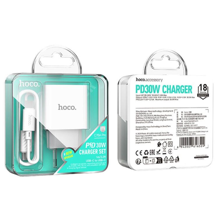 Сетевое зарядное устройство Hoco C76A Pro PD30W + кабель Type-C to Type-C - White: фото 7 из 9