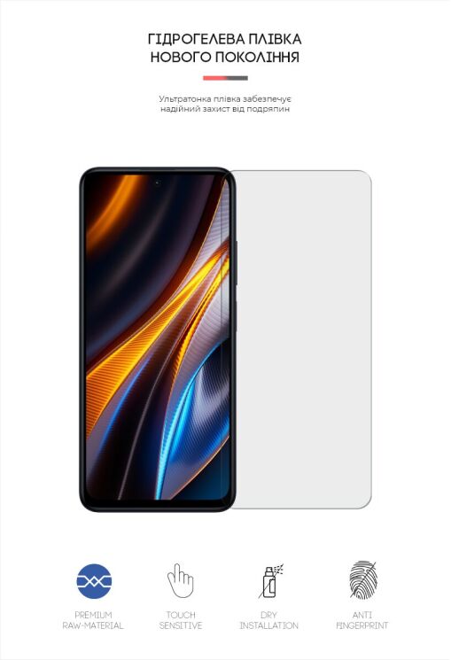 Захисна плівка на екран ArmorStandart Matte для Xiaomi Poco X4 GT: фото 2 з 4