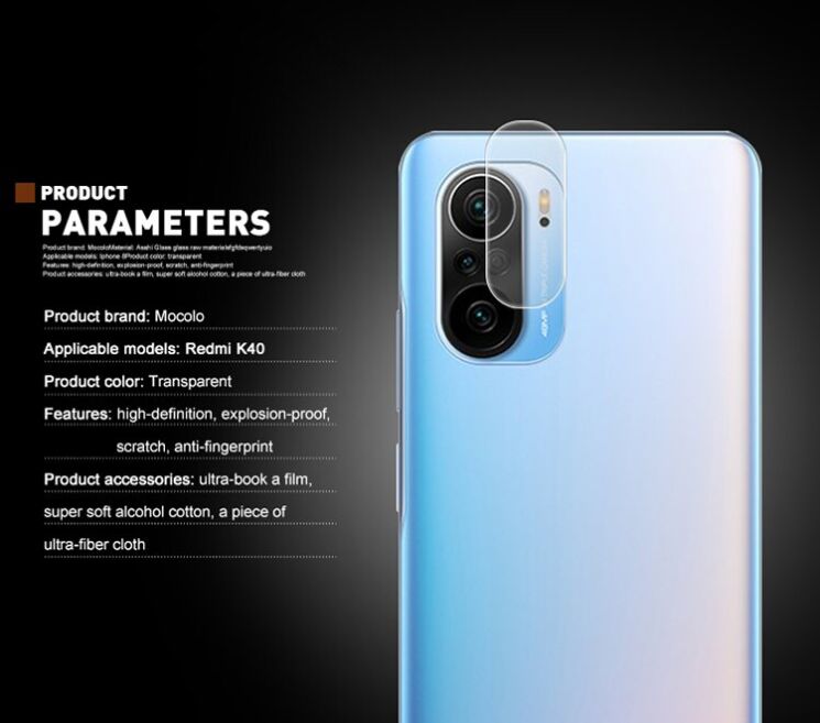 Защитное стекло на камеру MOCOLO Lens Protector для Xiaomi Poco F3 / Redmi K40 / Redmi K40 Pro: фото 7 из 11