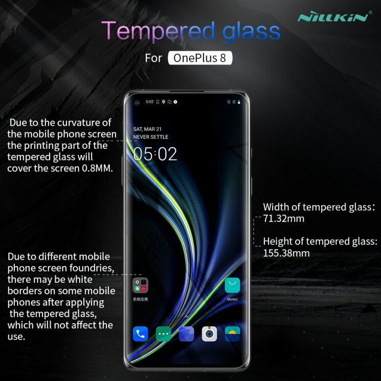 Захисне скло NILLKIN 3D DS+MAX для OnePlus 8 - Black: фото 21 з 22