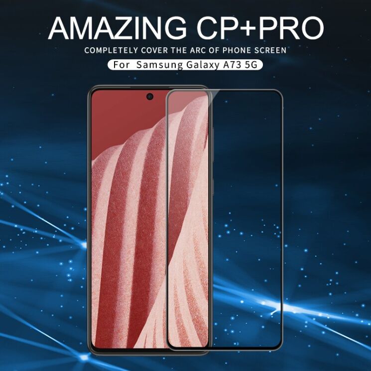 Защитное стекло NILLKIN Amazing CP+ PRO для Samsung Galaxy A73 - Black: фото 1 из 17