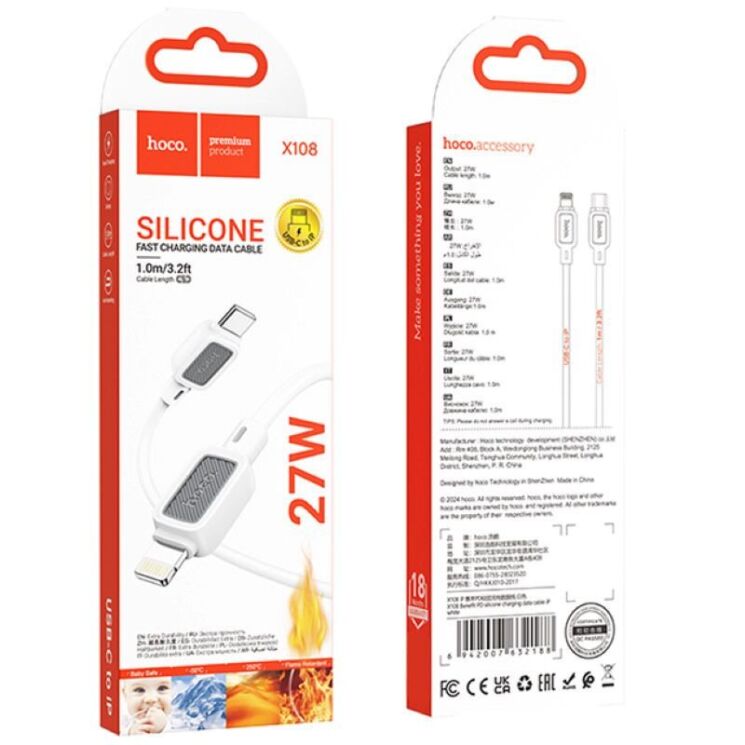 Кабель Hoco X108 Benefit Type-C to Lightning (27W, 1m) - White: фото 4 з 6